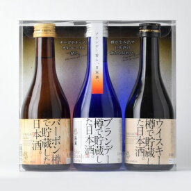 (産地直送) 福顔 洋酒樽で貯蔵した日本酒セット 300ml3本 ウイスキー樽貯蔵 バーボン樽貯蔵 ブランデー樽貯蔵 クリアカートン入り 福顔酒造 日本酒 蔵元直送 ギフト