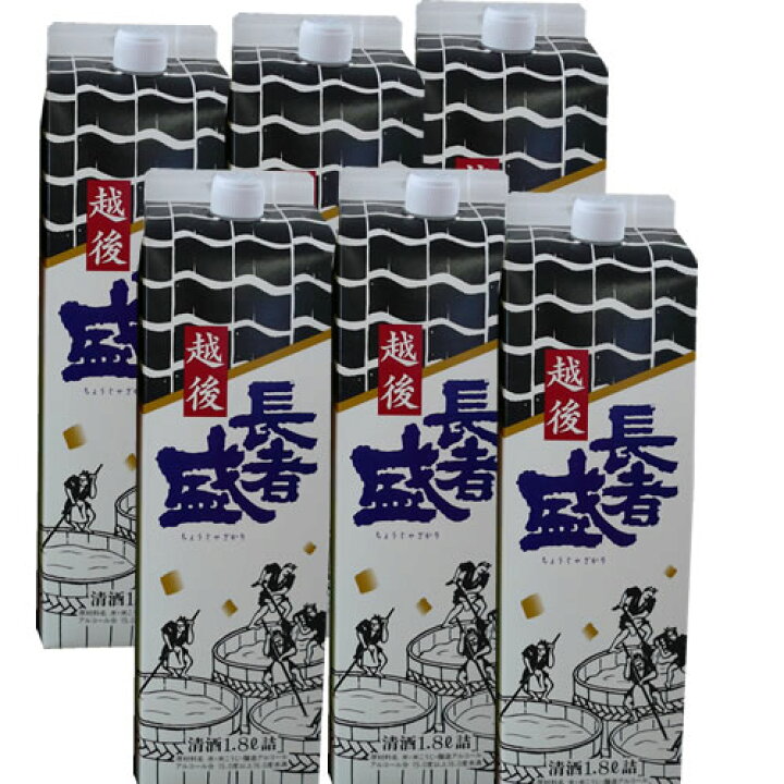 楽天市場 長者盛 パック酒1 8l 6本 新潟銘醸 日本酒 お酒 ギフト プレゼント 贈答 贈り物 おすすめ 新潟 熱燗 冷酒 辛口 甘口 お中元 お歳暮 正月 父の日 有名 限定 話題 人気 旨い 美味しい ランキング メッセージカード のし 新潟の日本酒と甘酒 越後銘門酒会