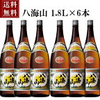 八海山 1800ml 6本セット 日本酒 八海醸造 贈りものやプレゼントに人気 父の日 ギフト お誕生日 お祝い のし対応 一升瓶 新潟の辛口　送料無料 日本酒 お酒 ギフト プレゼント 贈答 贈り物 おすすめ 新潟 熱燗 冷酒 辛口