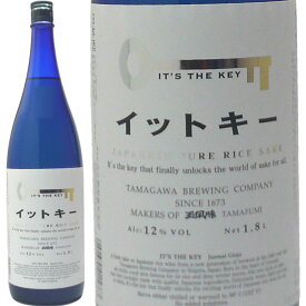 [蔵元直送]イットキー（It's the key）純米吟醸酒 1800ml 玉川酒造 日本酒 純米吟醸 甘口 ワイングラスで美味しい日本酒アワード最高金賞 甘酸っぱい新感覚の日本酒 女性にもおすすめ ホワイトデー プレゼント