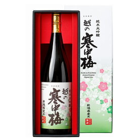 越の寒中梅 新潟県産米 純米大吟醸 1800ml 長者盛 新潟銘醸 新潟 日本酒 お酒 ギフト プレゼント 贈り物 お中元 お歳暮 誕生日 御祝 内祝 御礼 プレゼント 父の日 母の日