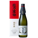 越乃寒梅 大吟醸 超特撰720ml 石本酒造 越乃寒梅 大吟醸 ギフト 贈り物におすすめ 化粧箱付 日本酒 お酒 ギフト プレゼント 贈答 贈り物 おすすめ 新潟 熱燗 冷酒 辛口 甘口 お中元 お歳暮 正月 父の日 超特選