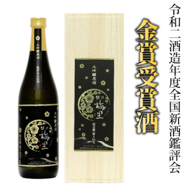 楽天市場】【産地直送】越乃梅里（ばいり）大吟醸原酒 越淡麗磨き35