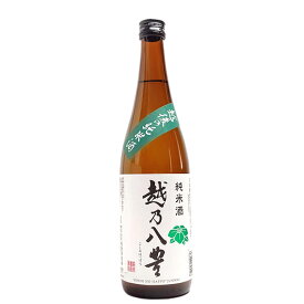 (産地直送)越乃八豊 純米酒 720ml 越後酒造場 日本酒 純米酒