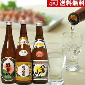 日本酒 飲み比べセット(越乃寒梅,八海山,久保田の蔵 朝日山)720ml×3本 (蜻蛉切)日本酒飲み比べセット 新潟の辛口決定版 送料無料 日本酒 お酒 ギフト プレゼント 贈答