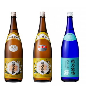 越乃寒梅 白ラベル 1.8Lと越乃寒梅 別撰吟醸 1.8L と 越乃寒梅 灑 純米吟醸 1.8L 日本酒 3