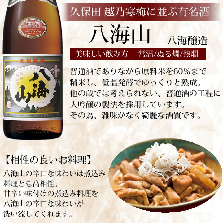 楽天市場】日本酒 飲み比べセット 金賞受賞蔵 5本 300ml 720ml 1800ml 