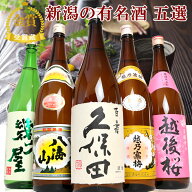 日本酒 飲み比べセット 久保田 越乃寒梅 八海山 当店限定酒 選べる4サイズ（1800ml6本 1800ml5本 720ml 3…