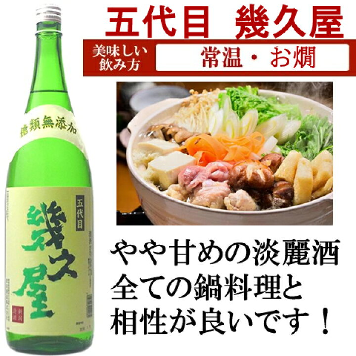楽天市場】お歳暮 日本酒 飲み比べ セット 久保田 越乃寒梅 八海山 当店限定酒を飲み比べ 1800ml 5本 (46弾) 送料無料 新潟 お酒 日本酒 お歳暮 御歳暮 クリスマス 年末年始 年賀 ギフト プレゼント お土産 楽天上半期ランキング2022 日本酒・焼酎 ランクイン : 越後銘門 ... 楽天市場】お歳暮 日本酒 飲み比べ セット 久保田 越乃寒梅 八海山 当店限定酒を飲み比べ 1800ml 5本 (46弾) 送料無料 新潟 お酒 日本酒 お歳暮 御歳暮 クリスマス 年末年始 年賀 ギフト プレゼント お土産 楽天上半期ランキング2022 日本酒・焼酎 ランクイン : 越後銘門 ...