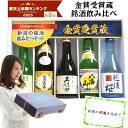 お中元 夏ギフト 日本酒 飲み比べ セット 久保田 越乃寒梅 八海山 当店限定酒 5本 1800ml 720ml 300ml (46弾) 当店おすすめ 人気の新潟の酒 日本酒 お酒 誕生日 ギフト プレゼント 贈り物 お中元 暑中御見舞 お父さん おじいちゃん 楽天2025上半期ランキング