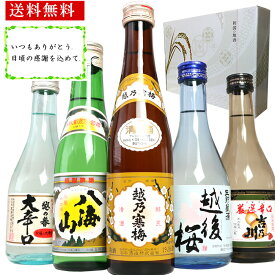 日本酒 受賞蔵 飲み比べセット 新潟有名地酒の越乃寒梅 八海山 ミニボトル（月）新潟の有名な酒 辛口酒は 誕生日 お祝い プレゼントに人気です 熱燗から冷酒まで美味しい地酒セット 越後銘門酒会限定 日本酒 お酒 ギフト プレゼント 贈答 贈り