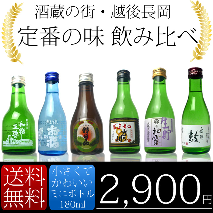 新潟長岡の銘酒6本セットになります。 酒 | lovemyjob.com.br