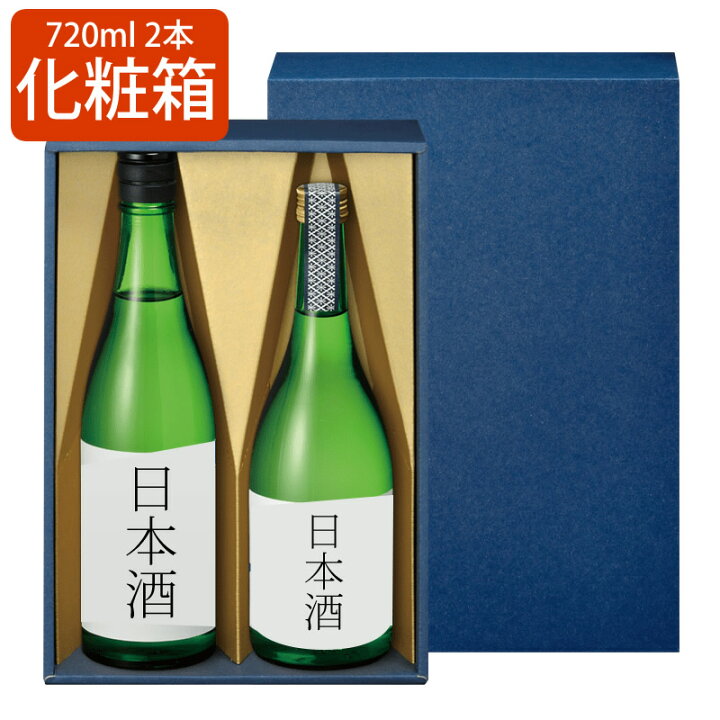 楽天市場】ギフト化粧箱 720ml×2本用 日本酒 ギフト プレゼント 商品と 