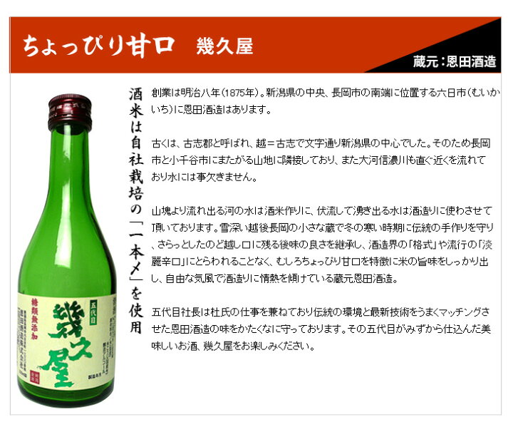 楽天市場 プレゼント 名入れ 日本酒 お酒飲み比べセットプレゼント 日本酒 ギフト 名前入り オリジナルラベルの日本酒が入ったミニ飲み比べセット 鳥改 300ml 3本 送料無料 誕生日 還暦祝 日本酒飲み比べ ミニボトル ギフト 日 越後銘門酒会 新潟の日本酒と甘酒