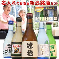 父の日 名入れのお酒と人気のお酒 300ml または 720ml 5本 (風) 日本酒 飲み比べセット ギフトボックス入…