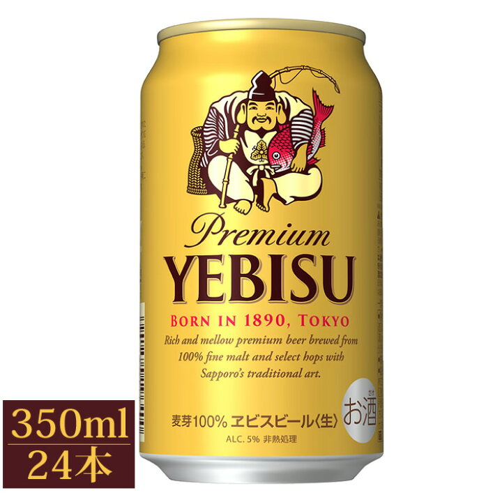 楽天市場】サッポロ ヱビス ビール 350ml缶 24本 サッポロビール 