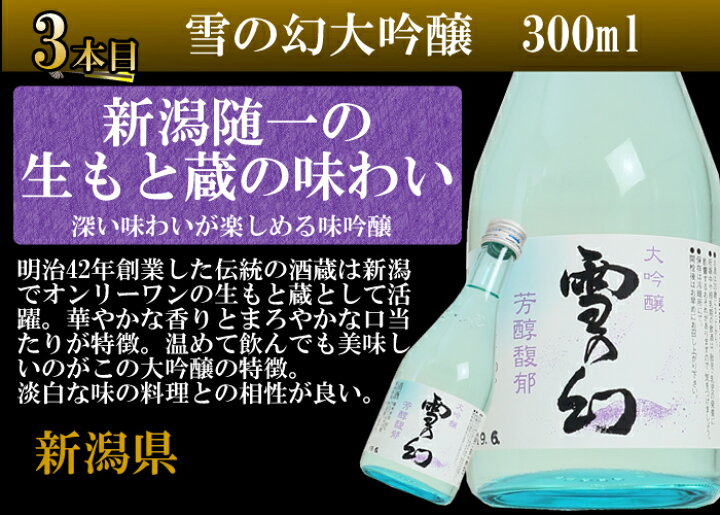 楽天市場】日本酒 大吟醸 300ml 5本(花) 送料無料 ミニボトル 大吟醸 5本 日本酒 飲みくらべ セット プレゼント ギフト お酒 日本酒 飲み比べ お歳暮 御歳暮 クリスマス 年末年始 年賀 ギフト 誕生日 御祝 お父さん おじいちゃん 日本酒 大吟醸 新潟 秋田 兵庫 プチギフト : 楽天市場】日本酒 大吟醸 300ml 5本(花) 送料無料 ミニボトル 大吟醸 5本 日本酒 飲みくらべ セット プレゼント ギフト お酒 日本酒 飲み比べ お歳暮 御歳暮 クリスマス 年末年始 年賀 ギフト 誕生日 御祝 お父さん おじいちゃん 日本酒 大吟醸 新潟 秋田 兵庫 プチギフト :