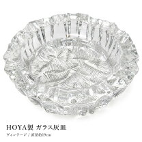 楽天市場】hoya クリスタル 灰皿の通販