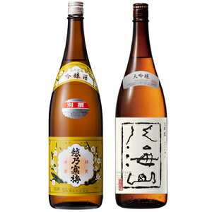 越乃寒梅 別撰吟醸 1800mlと八海山 大吟醸 1800ml日本酒 2本 飲み比べセット 日本酒 飲み比べ ギフト