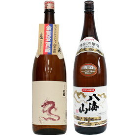 白龍 新潟純米吟醸 龍ラベル 1.8Lと八海山 特別本醸造 1.8L日本酒 2本 飲み比べセット 日本酒 飲み比べ ギフト