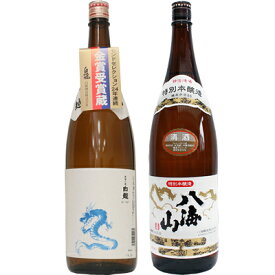 白龍 龍ラベル からくち1.8Lと八海山 特別本醸造 1.8L日本酒 2本 飲み比べセット 日本酒 飲み比べ ギフト