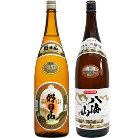 朝日山 千寿盃 1.8Lと八海山 特別本醸造 1.8L日本酒 2本 飲み比べセット 日本酒 飲み比べ ギフト