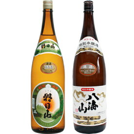 朝日山 百寿盃 1.8Lと八海山 特別本醸造 1.8L日本酒 2本 飲み比べセット 日本酒 飲み比べ ギフト