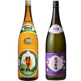 朝日山 百寿盃 1.8Lと越乃寒梅 特撰 吟醸 1.8L日本酒 2