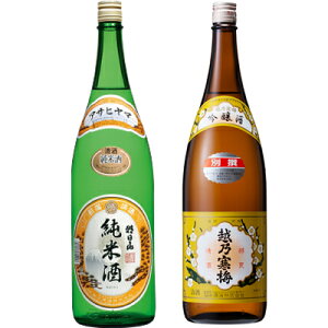朝日山 純米酒 1.8Lと越乃寒梅 別撰吟醸 1.8L日本酒 2本 飲み比べセット 日本酒 飲み比べ ギフト