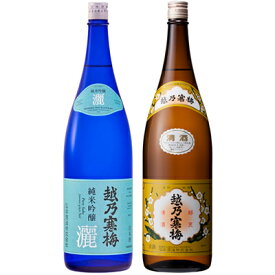越乃寒梅 灑 純米吟醸 1.8Lと越乃寒梅 白ラベル 1.8L日本酒 2本 飲み比べセット 日本酒 飲み比べ ギフト