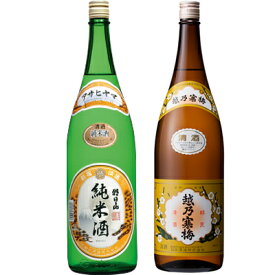朝日山 純米酒 1.8Lと越乃寒梅 白ラベル 1.8L日本酒 2本 飲み比べセット 日本酒 飲み比べ ギフト