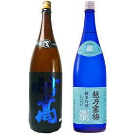 妙高 旨口四段仕込 本醸造 1.8Lと越乃寒梅 灑 純米吟醸 1.8L日本酒 2本 飲み比べセット 日本酒 飲み比べ ギフト