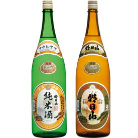 朝日山 純米酒 1.8Lと朝日山 千寿盃 1.8L日本酒 2本 飲み比べセット 日本酒 飲み比べ ギフト