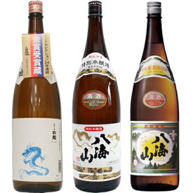白龍 龍ラベル からくち1.8Lと八海山 特別本醸造 1.8L と 八海山 普通酒 1.8L 日本酒 3