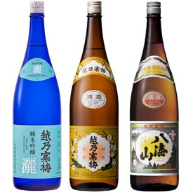 越乃寒梅 灑 純米吟醸 1.8Lと越乃寒梅 白ラベル 1.8L と 八海山 普通酒 1.8L 日本酒 3