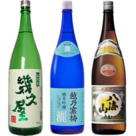 五代目 幾久屋 1.8Lと越乃寒梅 灑 純米吟醸 1.8L と 八海山 普通酒 1.8L 日本酒 3