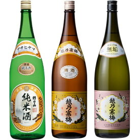 朝日山 純米酒 1.8Lと越乃寒梅 白ラベル 1.8L と 越乃寒梅 無垢 純米大吟醸 1.8L 日本酒 3