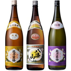 越乃寒梅 白ラベル 1.8Lと八海山 普通酒 1.8L と 越乃寒梅 特撰 吟醸 1.8L 日本酒 3