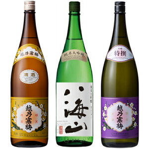 越乃寒梅 白ラベル 1800mlと八海山 純米大吟醸 1800ml と 越乃寒梅 特撰 吟醸 1800ml 日本酒 3本セット