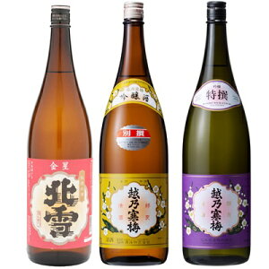 北雪 金星 無糖酒 1.8Lと越乃寒梅 別撰吟醸 1.8L と 越乃寒梅 特撰 吟醸 1.8L 日本酒 3