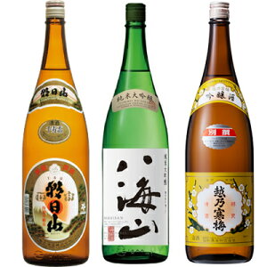 朝日山 千寿盃 1800mlと八海山 純米大吟醸 1800ml と 越乃寒梅 別撰吟醸 1800ml 日本酒 3本セット