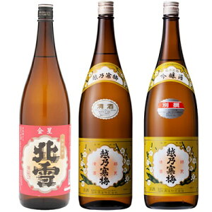 北雪 金星 無糖酒 1.8Lと越乃寒梅 白ラベル 1.8L と 越乃寒梅 別撰吟醸 1.8L 日本酒 3