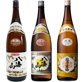 八海山 特別本醸造 1.8Lと八海山 普通酒 1.8L と 越乃寒梅 白ラベル 1.8L 日本酒 3