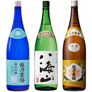 越乃寒梅 灑 純米吟醸 1800mlと八海山 純米大吟醸 1800ml と 越乃寒梅 白ラベル 1800ml 日本酒 3本セット
