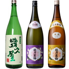 五代目 幾久屋 1.8Lと越乃寒梅 特撰 吟醸 1.8L と 越乃寒梅 白ラベル 1.8L 日本酒 3