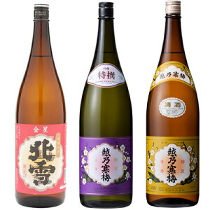 北雪 金星 無糖酒 1.8Lと越乃寒梅 特撰 吟醸 1.8L と 越乃寒梅 白ラベル 1.8L 日本酒 3