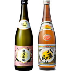 越乃寒梅 無垢 純米大吟醸 720ml と 八海山 720ml 日本酒 2本 飲み比べセット 日本酒 飲み比べ ギ