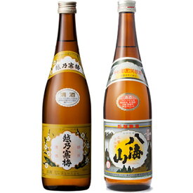 越乃寒梅 白ラベル 720ml と 八海山 720ml 日本酒 2本 飲み比べセット 日本酒 飲み比べ ギ