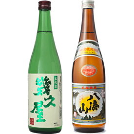 五代目 幾久屋 720ml と 八海山 720ml 日本酒 2本 飲み比べセット 日本酒 飲み比べ ギ