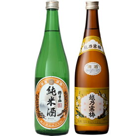 朝日山 純米酒 720ml と 越乃寒梅 白ラベル 720ml 日本酒 2本 飲み比べセット 日本酒 飲み比べ ギ